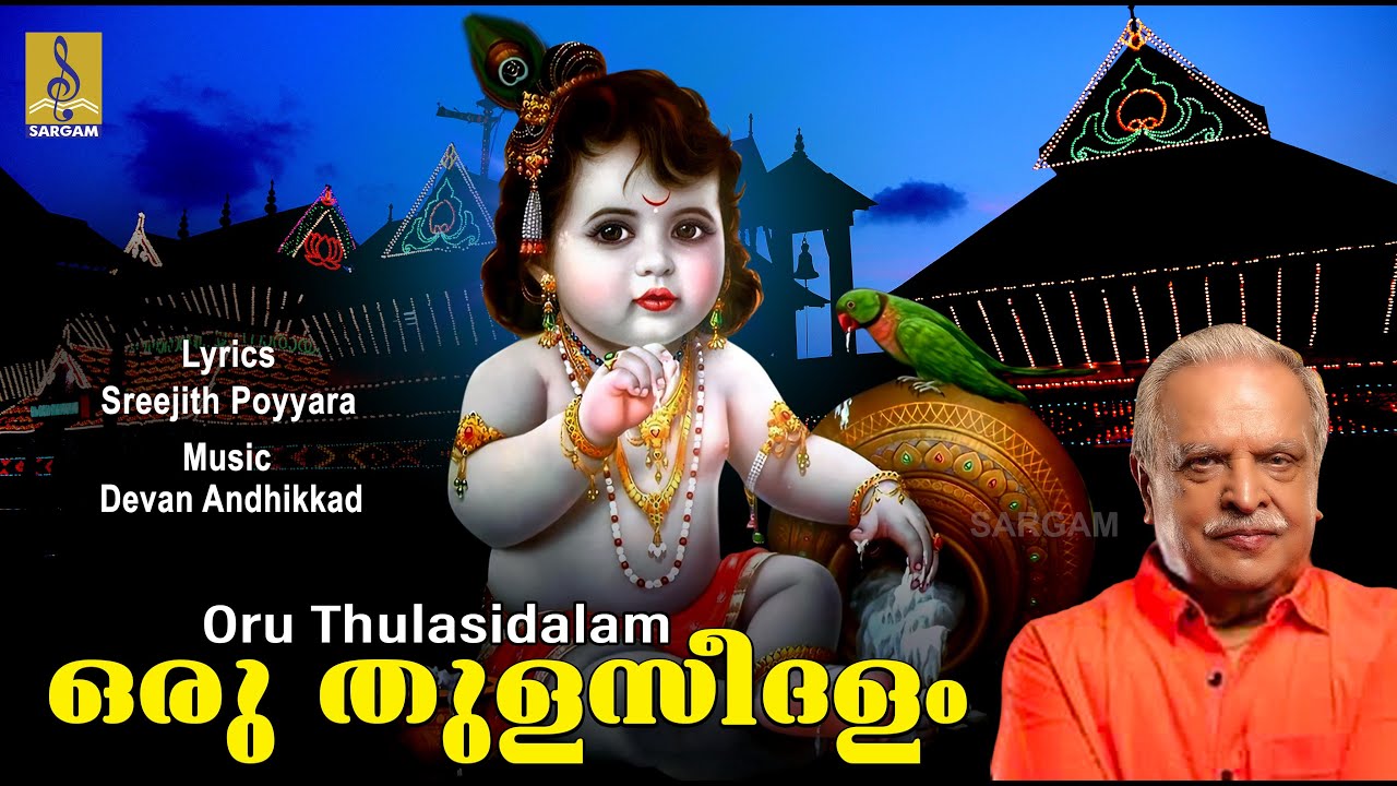    Krishna Devotional Song Malayalam  Sung by P Jayachandran  Oru Thulasidalam