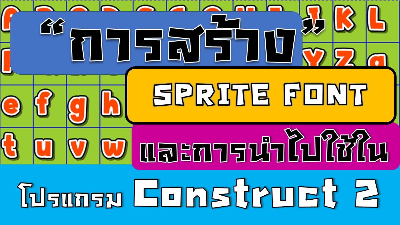 การสร้าง SpriteFont และการนำไปใช้ในโปรแกรม Construct 2
