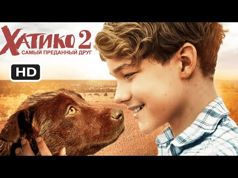 Хатико 2 - Самый Преданный Друг || Русский Трейлер 2023