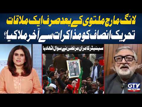 What Did PTI Gain From Negotiations? | Senator Kamran Murtaza Raises Questions | News Today