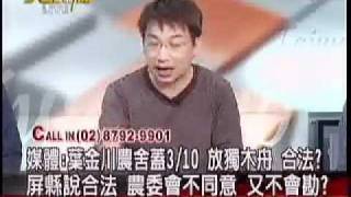 大話新聞 20111012 8