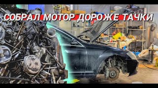 Самая дешевая понторезка в России-Mercedes w221 продолжение...