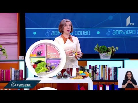 #მარისრეცეპტი - რა კავშირშია ერთმანეთთან სტრესი, კვებაზედამოკიდებულება და ნარკოდამოკიდებულება?!