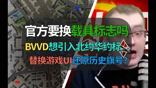 [War Thunder] Historical Accuracy Is BVVD Planning to Introduce Real NATO and Warsaw Pact Vehicl...
