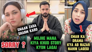 Emaan Zara Sharm Karo? Rajab Reacts On Viral Instagram Story