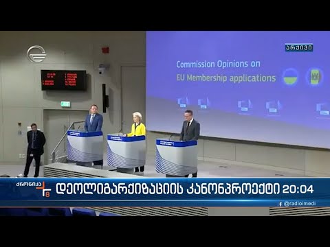 დეოლიგარქიზაციის კანონპროექტი