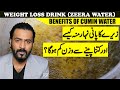 Weight Loss Drink | Zeera (Cumin) Water on Empty Stomach | Fat Cutter Drink