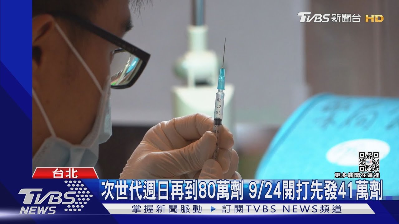 又有亞變種! 英.美BA.5下降 BA.4.6趁勢攀升｜TVBS新聞