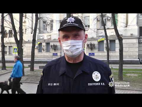 Поліція Харківщини закликає мешканців регіону неухильно дотримуватися правил карантину