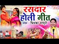 #holi - रसदार होली गीत | Priyanka Madhuri Hit Holi Song Mukabala | Nanad Bhaujai Holi 2024 #holigeet