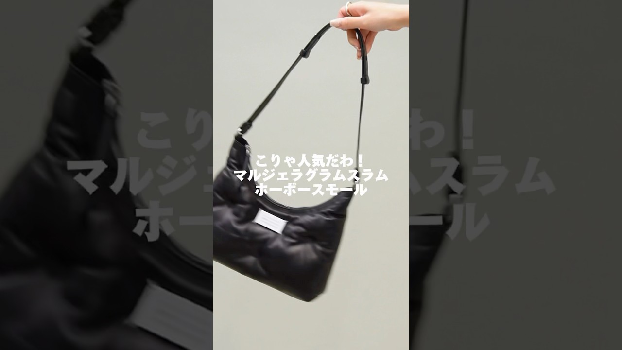 Maison Margiela] Glam Slam Hobo Bag - surprisingly large! #shorts