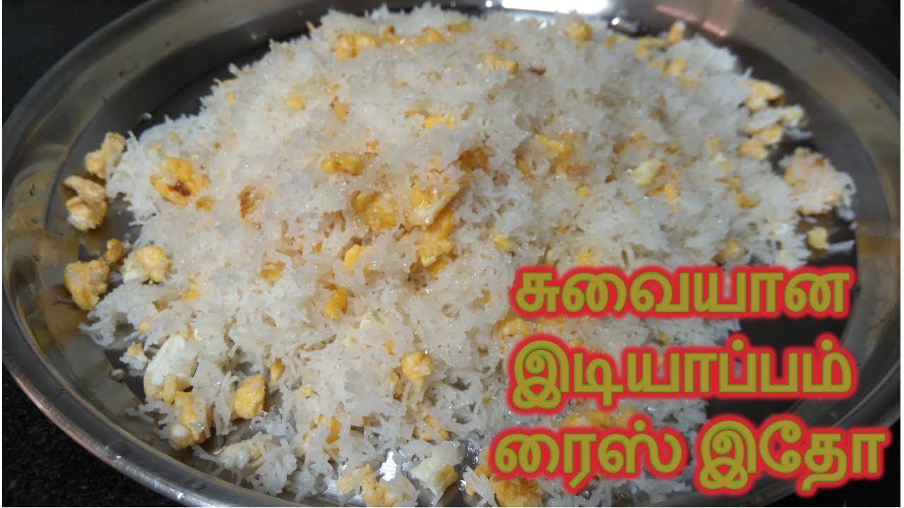 Tasty Idiyappam Rice!! - YouTube