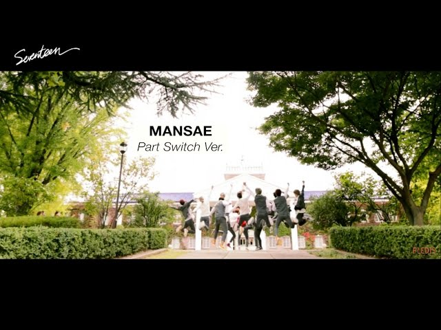 [Special Video] SEVENTEEN(세븐틴) - 만세(MANSAE) - Part Switch Ver. class=
