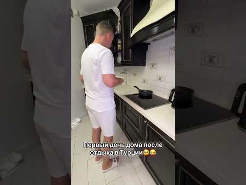 Первый день дома после отпуска #юмор