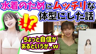 【朗報】影山優佳さん、ファンが水着が大好きな事を完全に理解している模様..ｗ【文字起こし】日向坂46