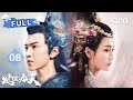 【FULL】战神皇子陈哲远火场告白亡国小王妃🏮小王妃刑场智救陈哲远⚔️情敌公主识破王妃重生真相🌹笔迹鉴定破逆反冤案💘| 凤唳九天 RENASCENCE EP08 |✦ 爱奇艺东方奇幻 ✦
