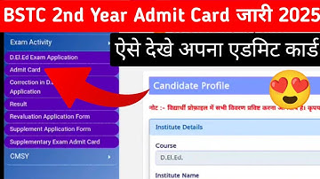 BSTC 2nd Year Admit Card Kaise Download Kare 2025 || DELED 2nd Year Admit Card 2025 By Name
