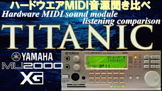 [XG音源]イタニック MY HEART WILL GO ON TITANIC for MU2000 & AN,DX,VL YAMAHA