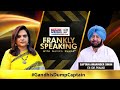 Punjab CM Captain Amarinder resigns citing humiliation, Congress in ripples? | Frankly Speaking