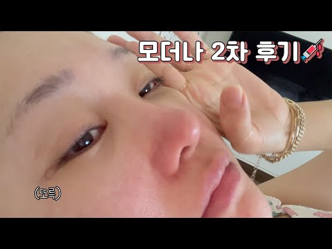 모더나 2차 <strong>백신</strong> <strong>후기</strong> 브이로그💉 : 며칠 동안 아플까?🤔