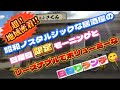【居酒屋さくら】 和歌山県 和歌山市