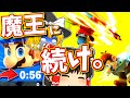 とうとう「開始5秒撃墜」に成功したテリー兄貴【ゆっくり実況】【スマブラSP/SSBU/テリーpart25】