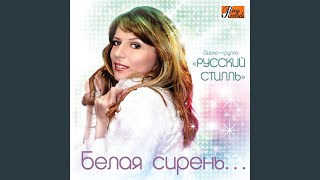 картинка: Уходи, мой милый (Italo mix)