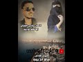 صوت حضرمي باحل في روكب وفي الربوة من شان شوفك يالمليح الزين كلمات ابوشهم الديني أداء سالم الدييبي