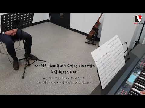 2개월차 취미클래스 수강생 이명*님의 수업 현장 [레슨곡 : 김범수 - 끝사랑]