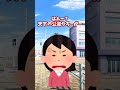 【スカッと】DQN女が交差点に車を横づけしたら… #shorts
