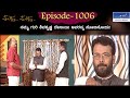 Muktha Muktha  Episode 1006 || TN Seetharam