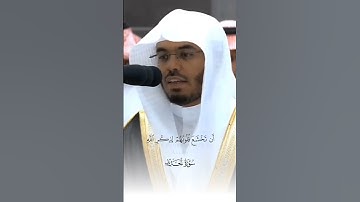 ۞ أَلَمْ يَأْنِ لِلَّذِينَ آمَنُوا أَن تَخْشَعَ قُلُوبُهُمْ | تلاوة هادئة | القارئ: ياسر الدوسري.