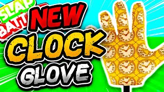 New Clock Glove & How To Get It - Slap Battles Roblox