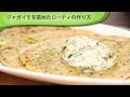 ジャガイモを詰めたローティの作り方 Potato stuffed Indian bread