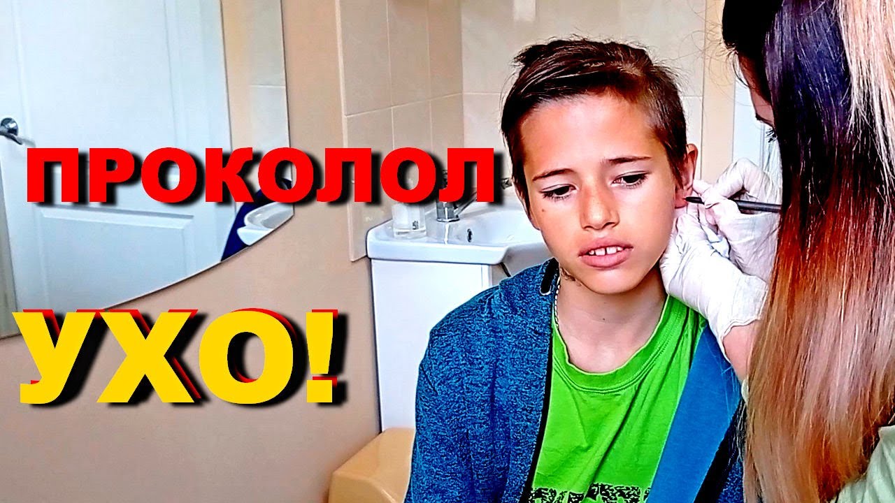 Продуло ухо в машине