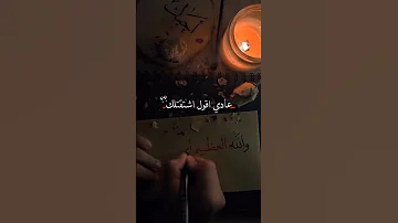 اشتقتلك 