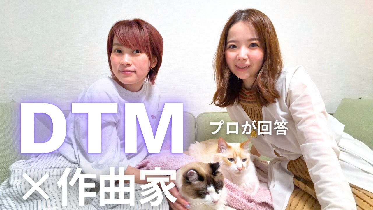 はじめてのDTM Macintoshで楽しむ 3 Things Beginners Should Do First] How to Start DTM [Computer x