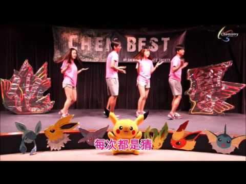 ***2016 科大化學OCAMP*** CAMPFIRE教學 ~  嘻唰唰
