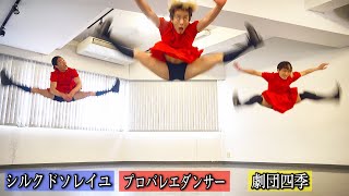 【神回】プロ3人で「ポニョ」を全力で踊ってみた。(崖の上のポニョ)