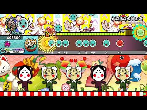 【太鼓の達人ニジイロver.】大好きな太鼓の音(表譜面) 全良/太鼓の達人20周年記念ソング/粗品 feat.どんちゃん