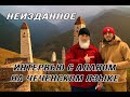 Интервью с Аланом. Неизданное.