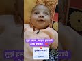 heartbeat 💓#ytshorts #cutebaby