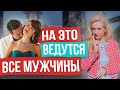 Женщины, которые умеют делать ЭТО, имеют особую власть над мужчинами