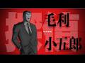 30周年記念作品『名探偵コナン 30号殺人事件』毛利小五郎 出動PV