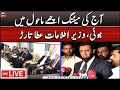 🔴LIVE | Federal Info Minister Atta Tarar talks to media | ARY News LIVE