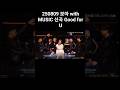 250809 보아 with MUSIC 신곡 Good for U #보아 #BoA #GoodforU #withMUSIC #shorts