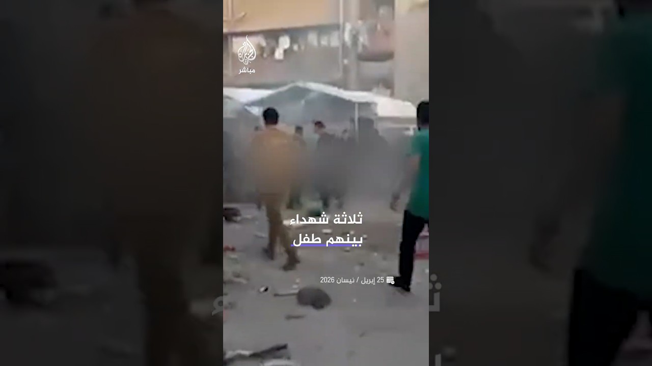 وفا: استـ ـشـهـاد 3 فلسطينيين بينهم طفل وإصابة آخرين جراء غارة من طائرة استطلاع إسرائيلية