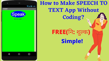 How to Make SPEECH TO TEXT App l How to Use Speech Recognizer in MIT App Inventor