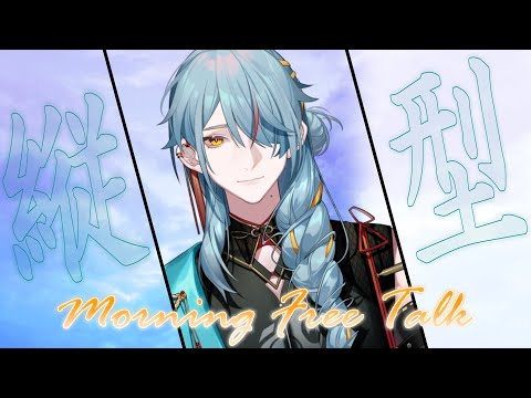 【#shorts 】朝活【李 名無/り ななし】の配信サムネイル