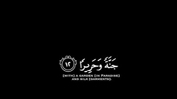 92# تلاوة هادئة وقصيرة { بخلفية سوداء } || القارئ : إسلام صبحي  || سورة :الانسان 🌷💚🌷